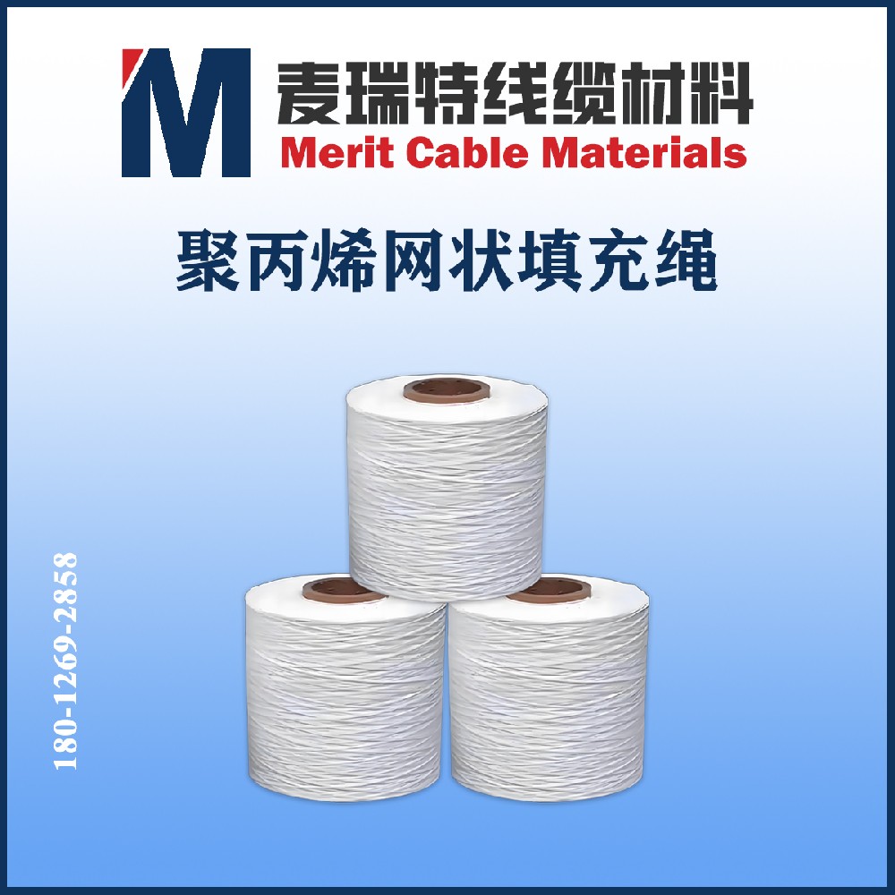 聚丙烯网状填充绳1.jpg